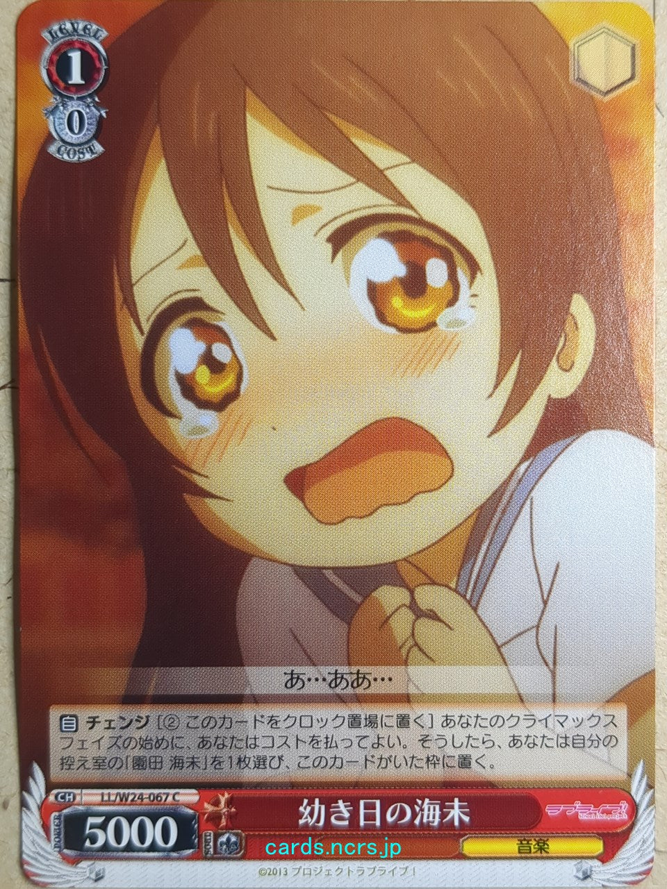 Weiss Schwarz Love Live LL/W24-067C C Umi Sonoda Trading Card NM