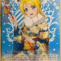 Weiss Schwarz Love Live LL/W36-028U U Eri Ayase Trading Card NM