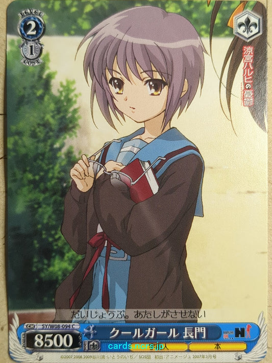 Weiss Schwarz Haruhi Suzumiya SY/W08-094C C Yuki Nagato Trading Card NM