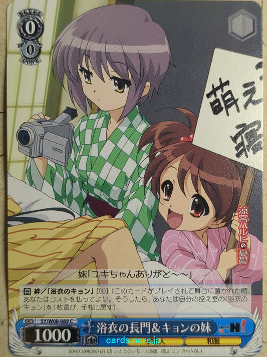 Weiss Schwarz Haruhi Suzumiya SY/W08-089C C Yuki Nagato Trading Card NM