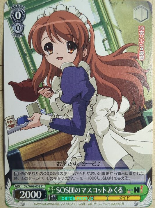 Weiss Schwarz Haruhi Suzumiya SY/W08-039C C Mikuru Asahina Trading Card NM