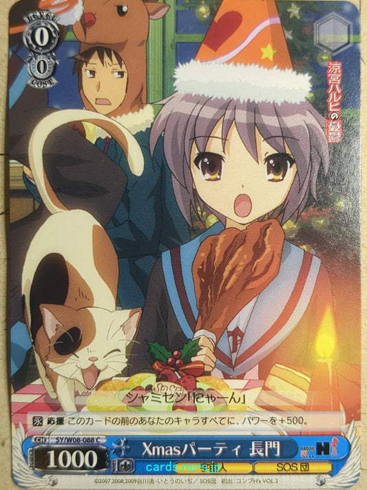 Weiss Schwarz Haruhi Suzumiya SY/W08-088C C Yuki Nagato Trading Card NM