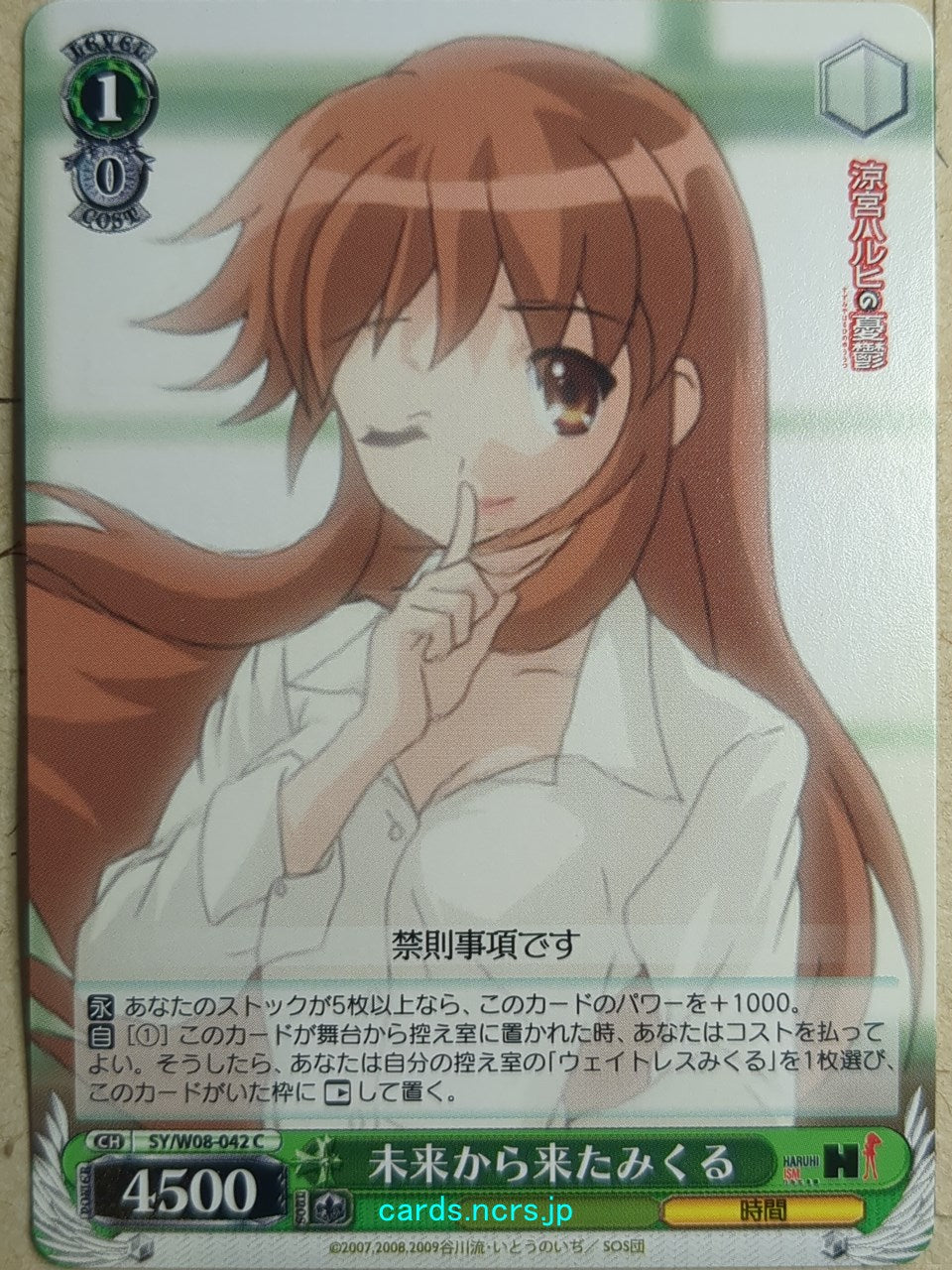 Weiss Schwarz Haruhi Suzumiya SY/W08-042C C Mikuru Asahina Trading Card NM
