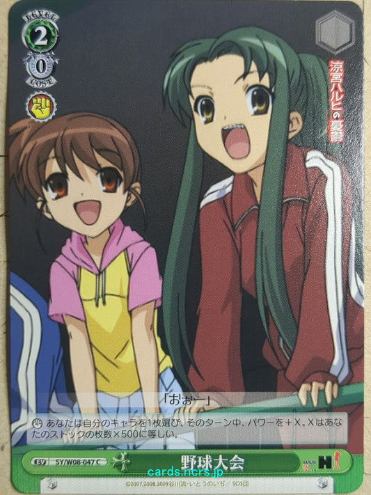 Weiss Schwarz Haruhi Suzumiya SY/W08-047C C Tsuruya-San Trading Card NM