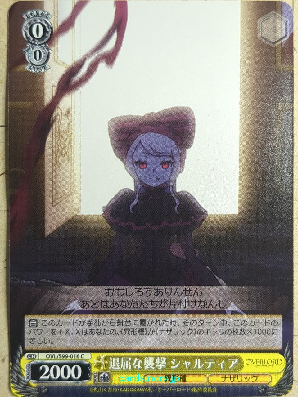 Weiss Schwarz OverLord OVL/S99-016C C Shalltear Bloodfallen Trading Card NM
