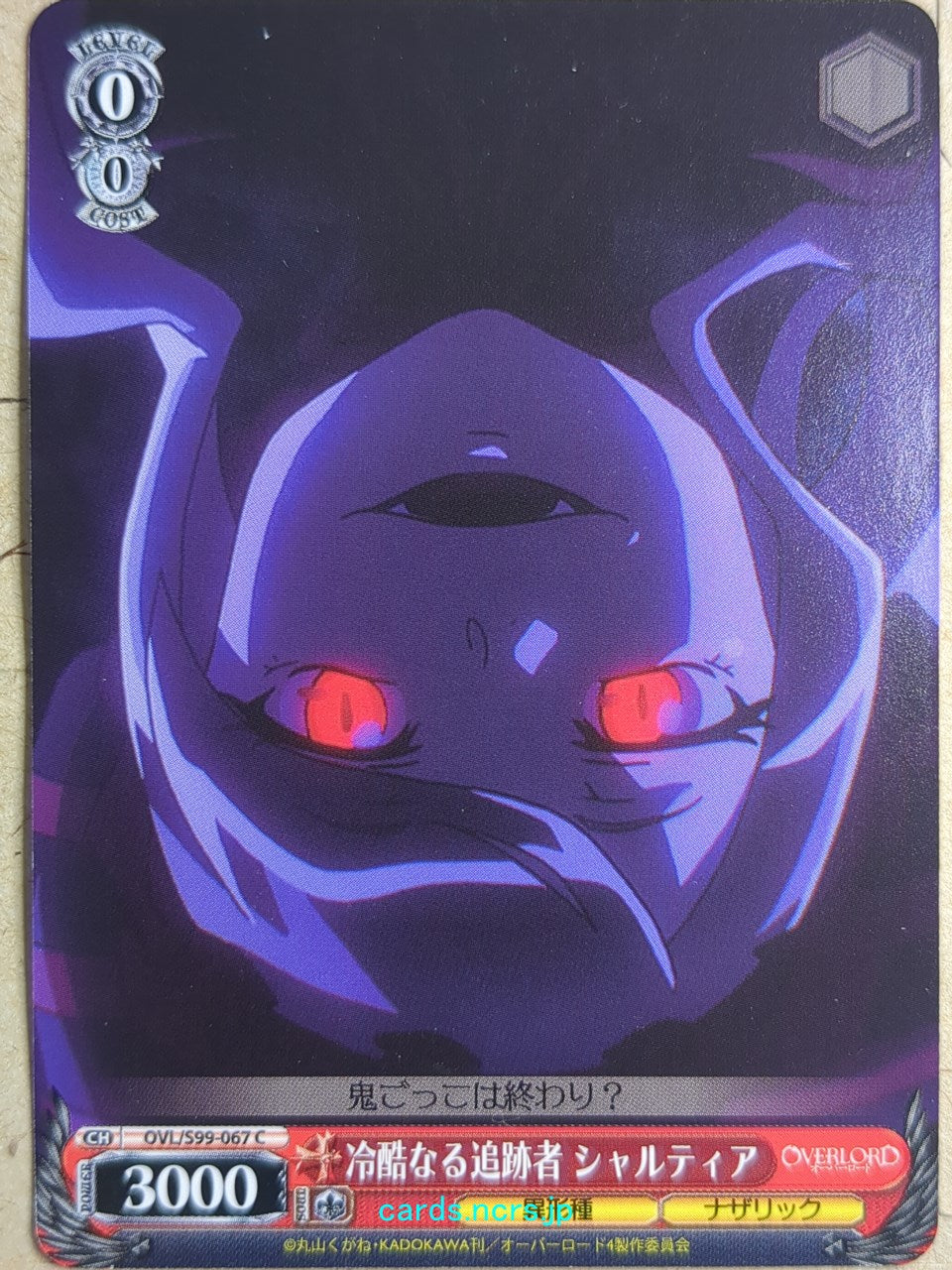 Weiss Schwarz OverLord OVL/S99-067C C Shalltear Bloodfallen Trading Card NM