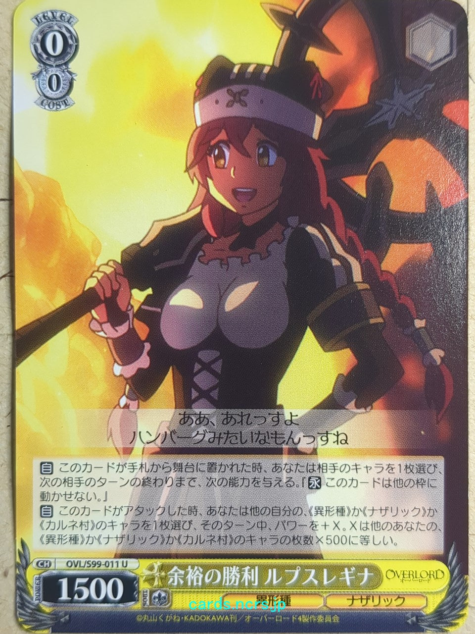 Weiss Schwarz OverLord OVL/S99-011U U Lupusregina Beta Trading Card NM