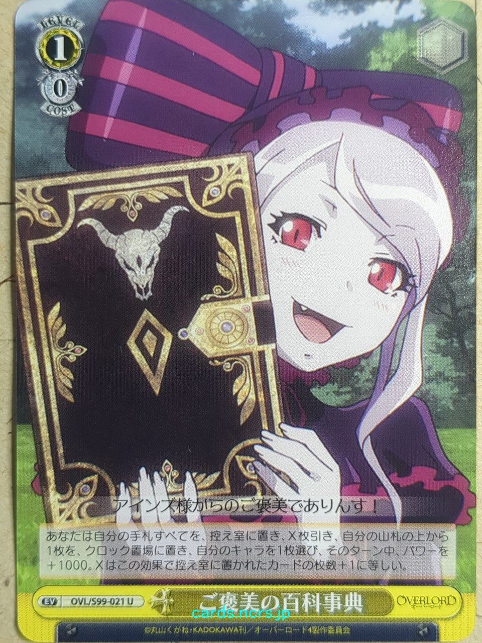 Weiss Schwarz OverLord OVL/S99-021U U Shalltear Bloodfallen Trading Card NM