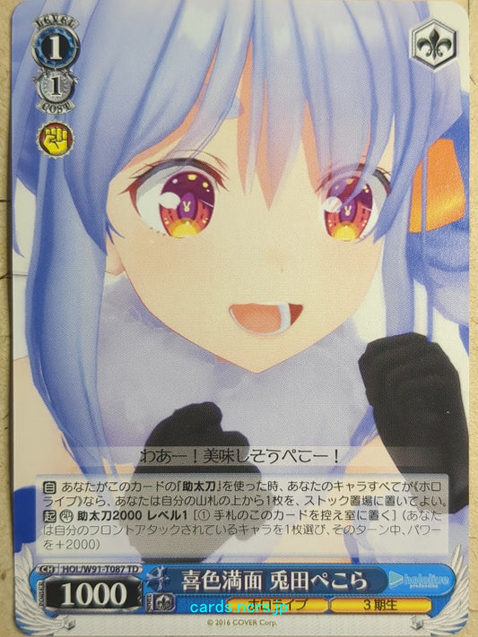 Weiss Schwarz Hololive HOL/W91-T087TD TD Usada Pekora Trading Card NM