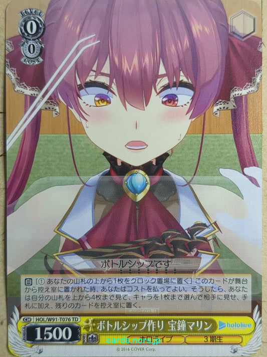 Weiss Schwarz Hololive HOL/W91-T076TD TD Houshou Marine Trading Card NM