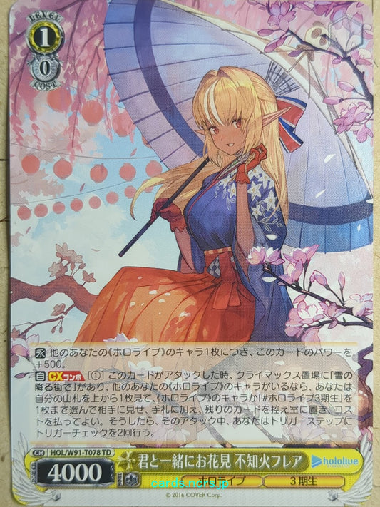 Weiss Schwarz Hololive HOL/W91-T078TD TD Shiranui Flare Trading Card NM