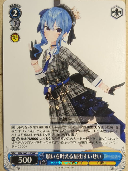 Weiss Schwarz Hololive HOL/W91-138C C Hoshimachi Suisei Trading Card NM