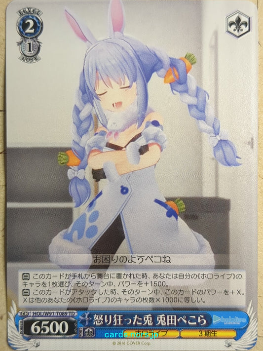 Weiss Schwarz Hololive HOL/W91-T089TD TD Usada Pekora Trading Card NM