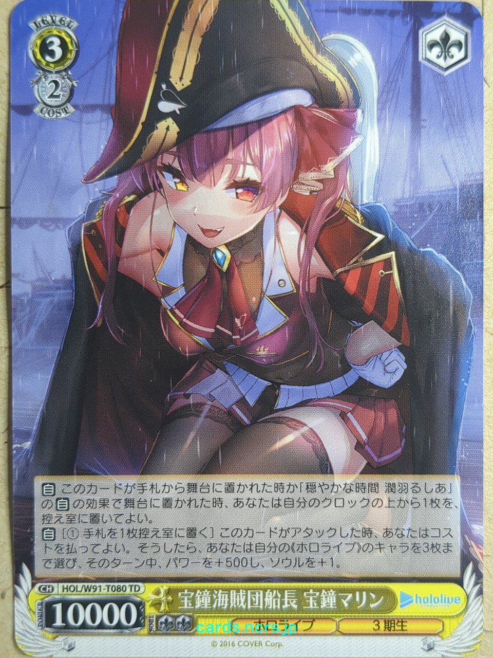 Weiss Schwarz Hololive HOL/W91-T080TD TD Houshou Marine Trading Card NM