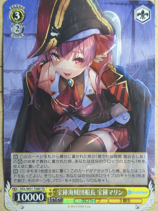 Weiss Schwarz Hololive HOL/W91-T080TD TD Houshou Marine Trading Card NM