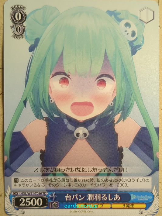 Weiss Schwarz Hololive HOL/W91-T086TD TD Uruha Rushia Trading Card NM