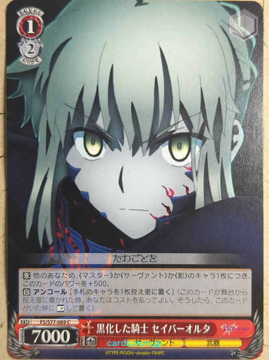 Weiss Schwarz Fate stay night FS/S77-069C C Saber Alter Trading Card NM