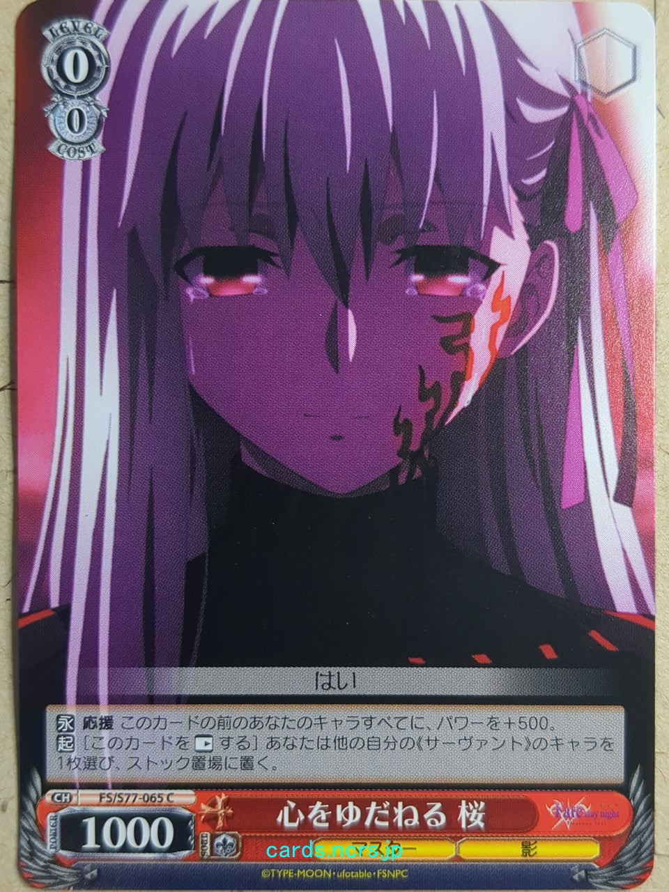 Weiss Schwarz Fate stay night FS/S77-065C C Sakura Matou Trading Card NM