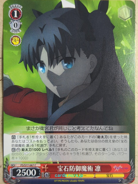 Weiss Schwarz Fate stay night FS/S77-067C C Rin Tohsaka Trading Card NM
