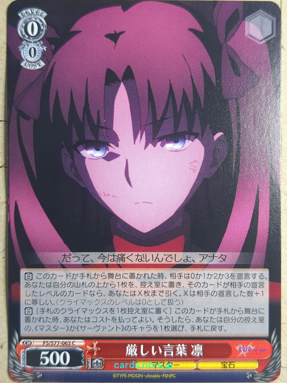 Weiss Schwarz Fate stay night FS/S77-063C C Rin Tohsaka Trading Card NM