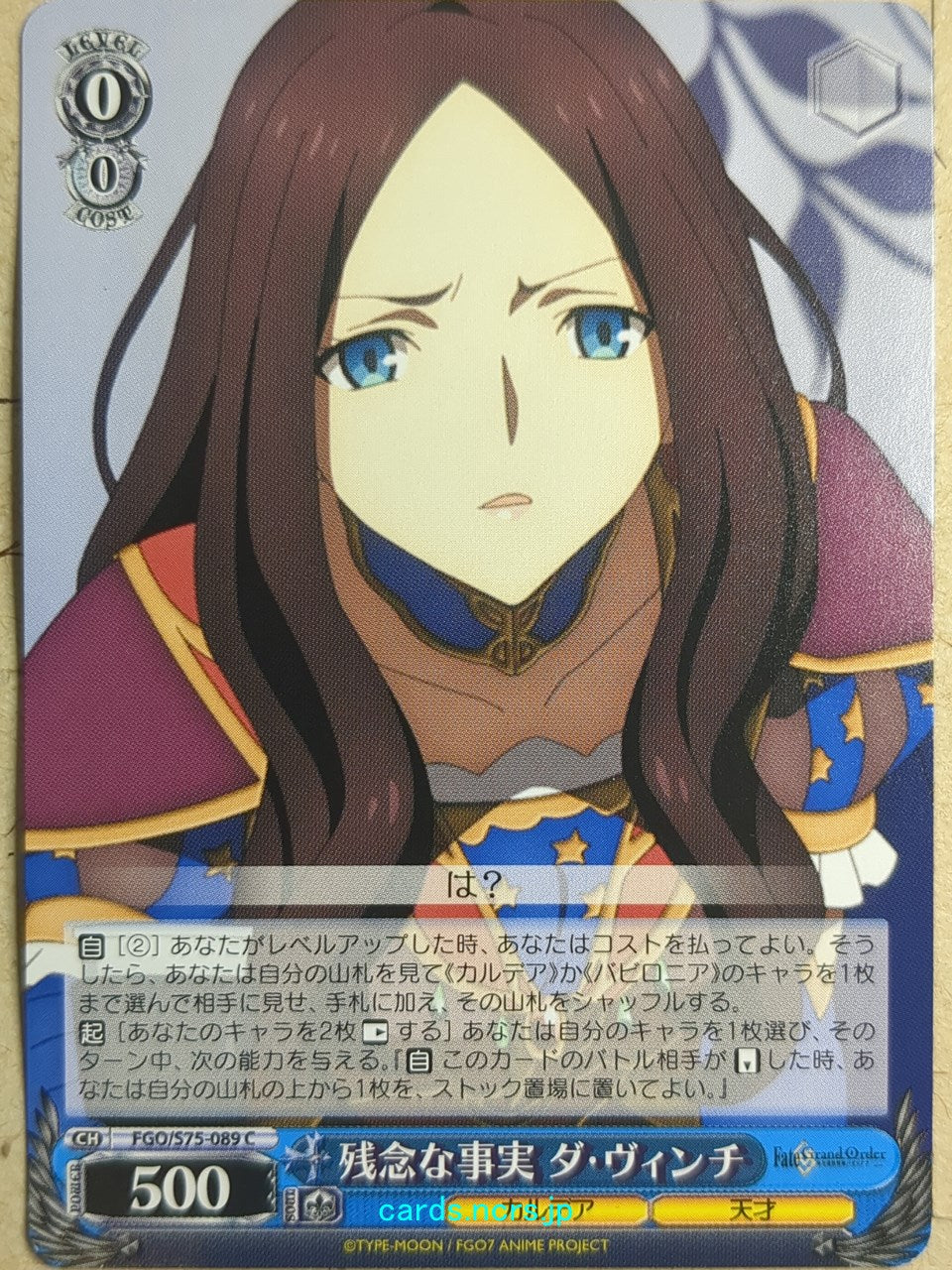 Weiss Schwarz Fate Grand Order FGO/S75-089C C Leonardo Da Vinci Trading Card NM