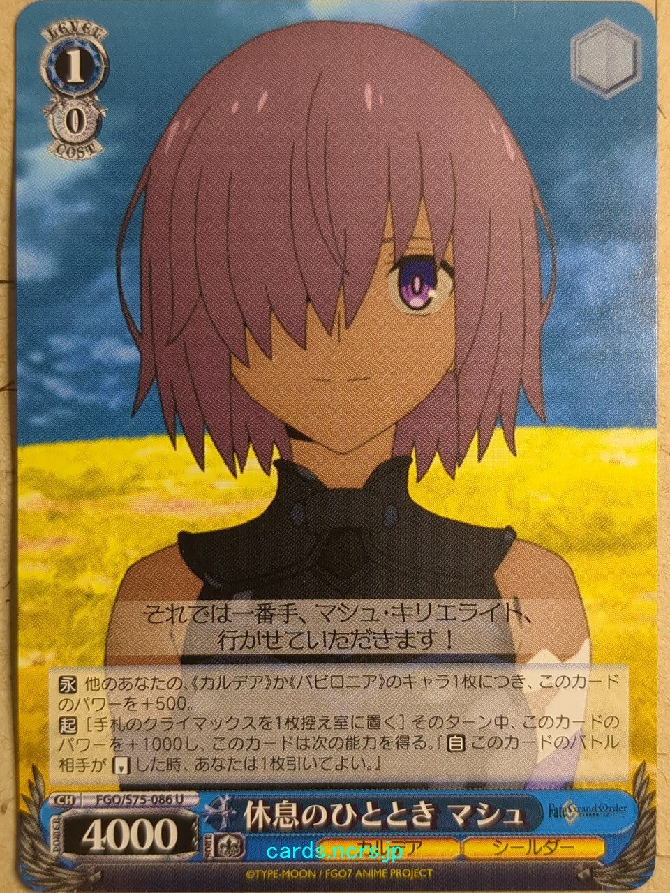 Weiss Schwarz Fate Grand Order FGO/S75-066U U Mash Kyrielight Trading Card NM