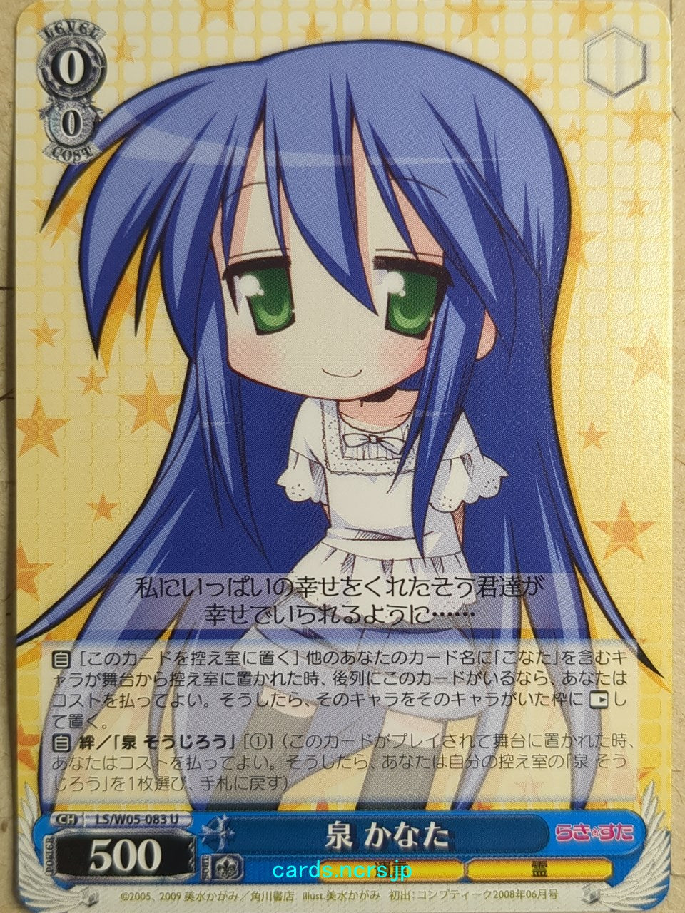Weiss Schwarz Lucky Star LS/W05-083U U Kanata Izumi Trading Card NM