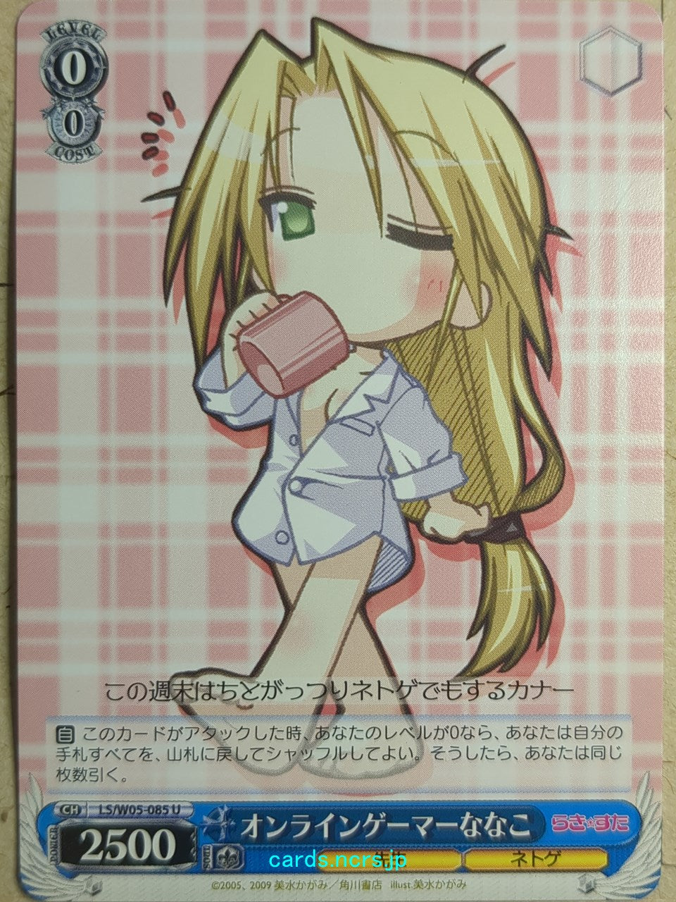 Weiss Schwarz Lucky Star LS/W05-085U U Nanako Kuroi Trading Card NM