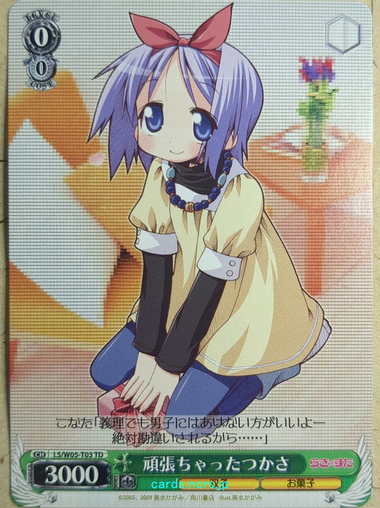 Weiss Schwarz Lucky Star LS/W05-T03TD TD Tsukasa Trading Card NM