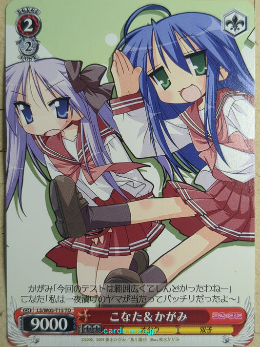 Weiss Schwarz Lucky Star LS/W05-T15TD TD Konata Izumi Trading Card NM