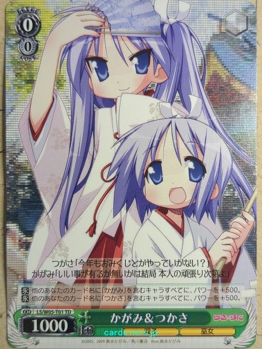 Weiss Schwarz Lucky Star LS/W05-T01TD TD Kagami Trading Card NM