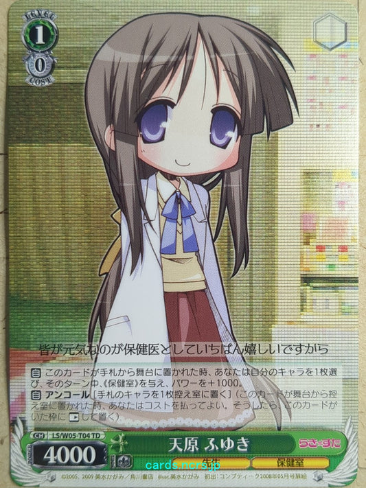 Weiss Schwarz Lucky Star LS/W05-T04TD TD Fuyuki Amahara Trading Card NM