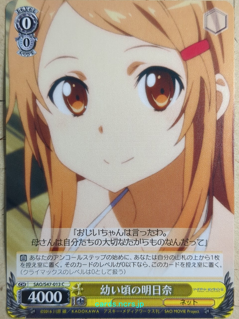 Weiss Schwarz Sword Art Online SAO/S47-013C C Asuna Trading Card NM