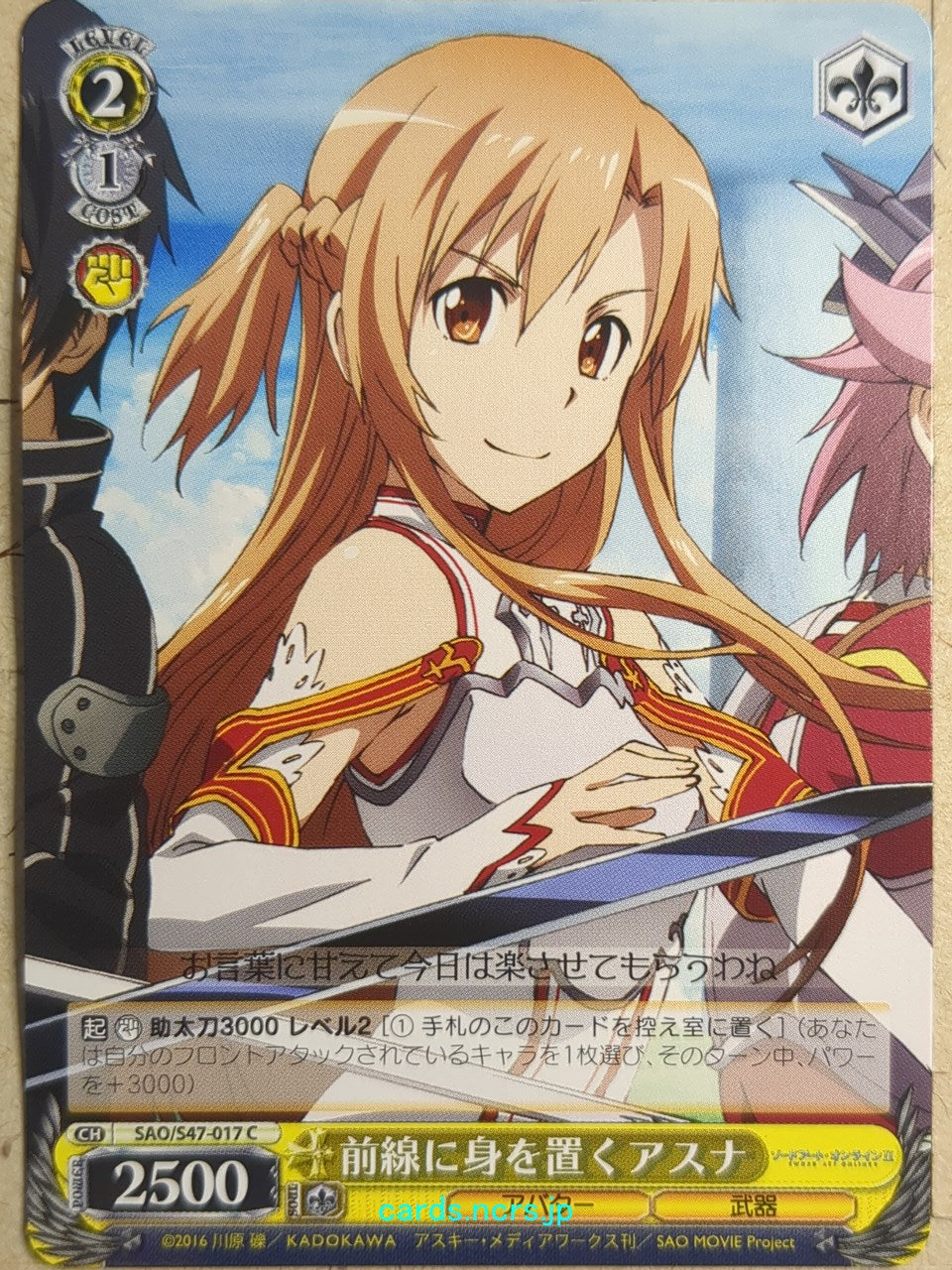 Weiss Schwarz Sword Art Online SAO/S47-017C C Asuna Trading Card NM