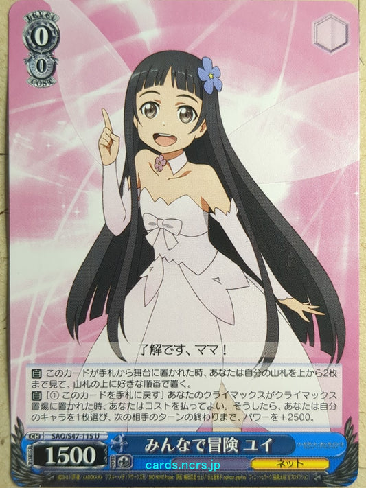 Weiss Schwarz Sword Art Online SAO/S47-115U U Yui Trading Card NM