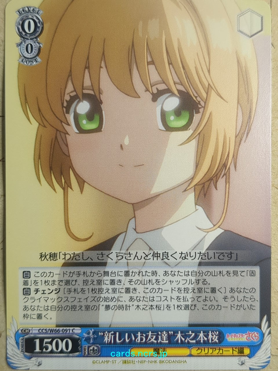 Weiss Schwarz Cardcapter Sakura CCS/W66-091C C Sakura Kinomoto Trading Card NM