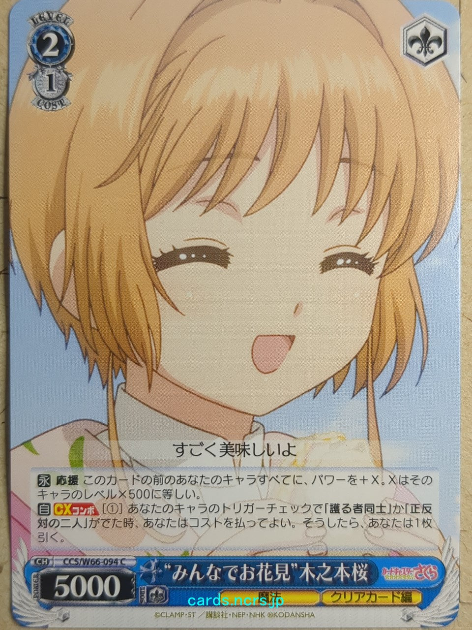 Weiss Schwarz Cardcapter Sakura CCS/W66-094C C Sakura Kinomoto Trading Card NM
