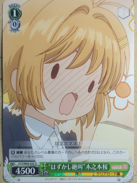 Weiss Schwarz Cardcapter Sakura CCS/W66-035U U Sakura Kinomoto Trading Card NM