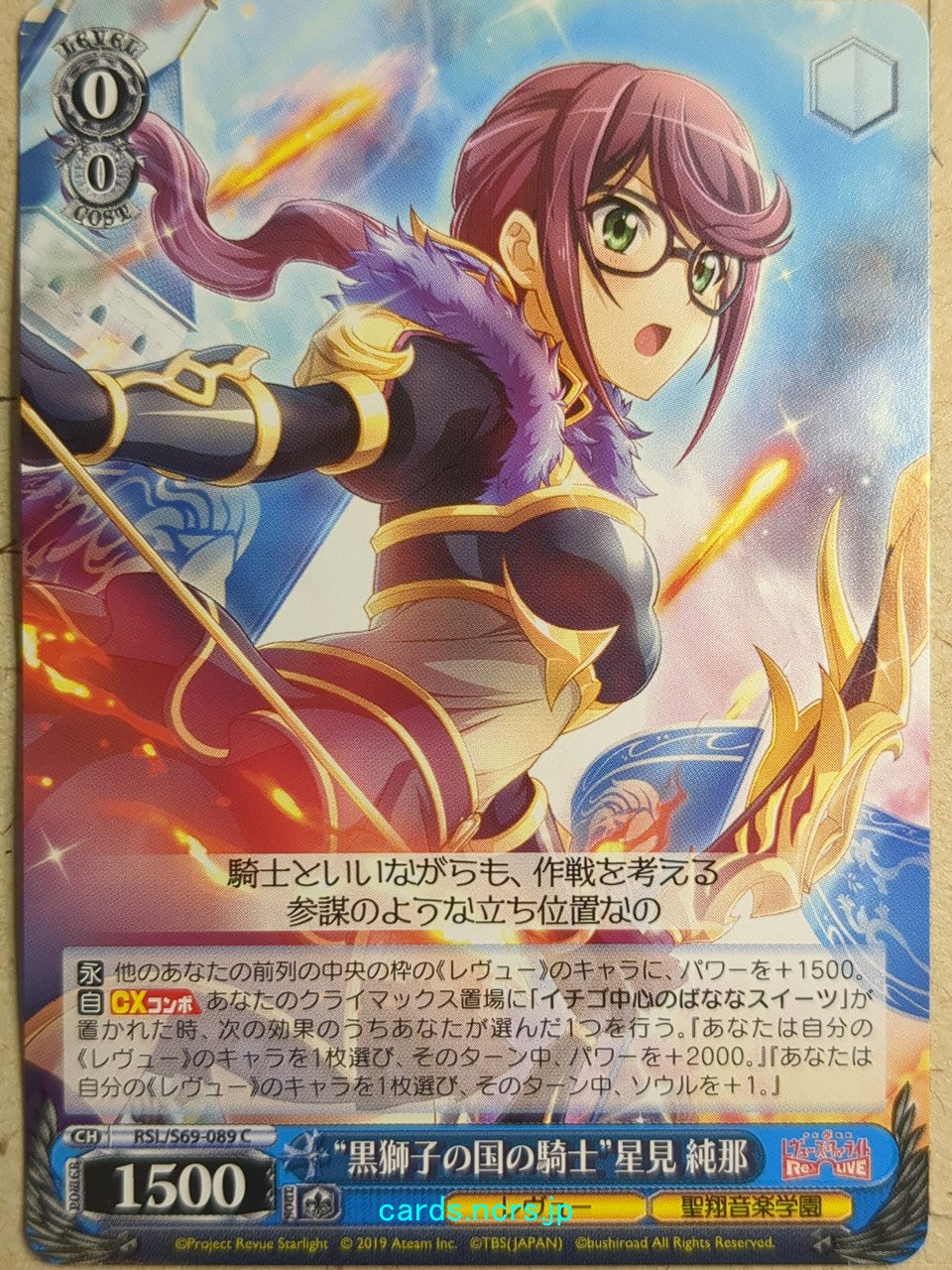 Weiss Schwarz Revue Starlight RSL/S69-089C C Junna Hoshimi Trading Card NM