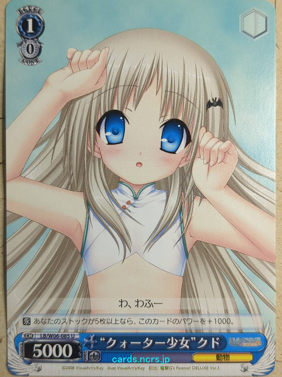 Weiss Schwarz Little Busters! LB/W06-085U U Kudryavka Noumi Trading Card NM