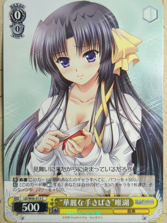 Weiss Schwarz Little Busters! LB/W06-012C C Yuiko Kurugaya Trading Card NM