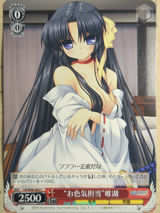 Weiss Schwarz Little Busters! LB/W06-063C C Yuiko Kurugaya Trading Card NM