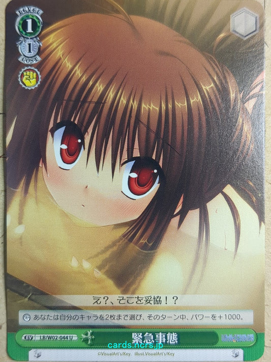 Weiss Schwarz Little Busters! LB/W02-044U U Rin Natsume Trading Card NM