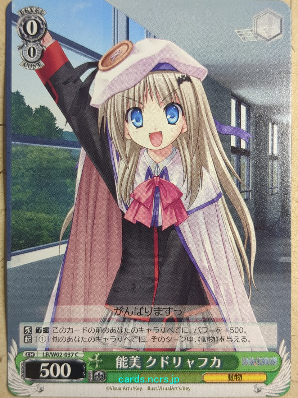 Weiss Schwarz Little Busters! LB/W02-037C C Kudryavka Noumi Trading Card NM