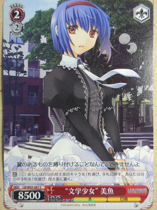 Weiss Schwarz Little Busters! LB/W02-067C C Mio Nishizono Trading Card NM
