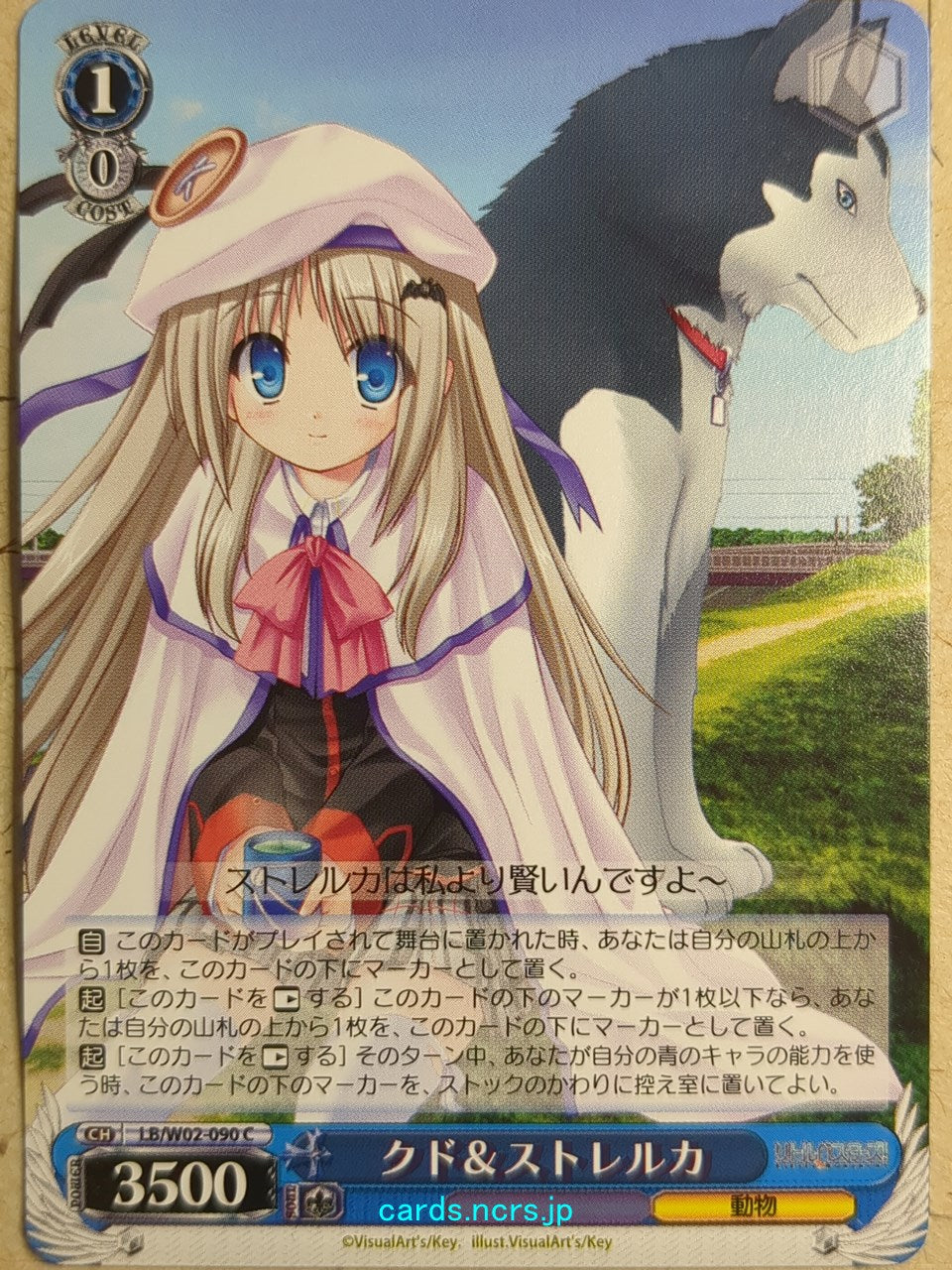 Weiss Schwarz Little Busters! LB/W02-090C C Kudryavka Noumi Trading Card NM