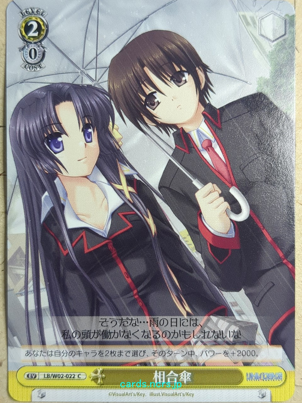 Weiss Schwarz Little Busters! LB/W02-022C C Yuiko Kurugaya Trading Card NM