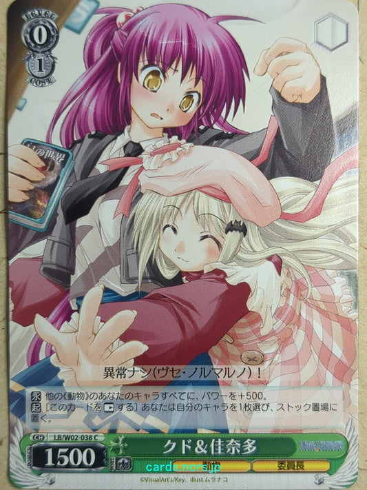 Weiss Schwarz Little Busters! LB/W02-038C C Kudryavka Noumi Trading Card NM