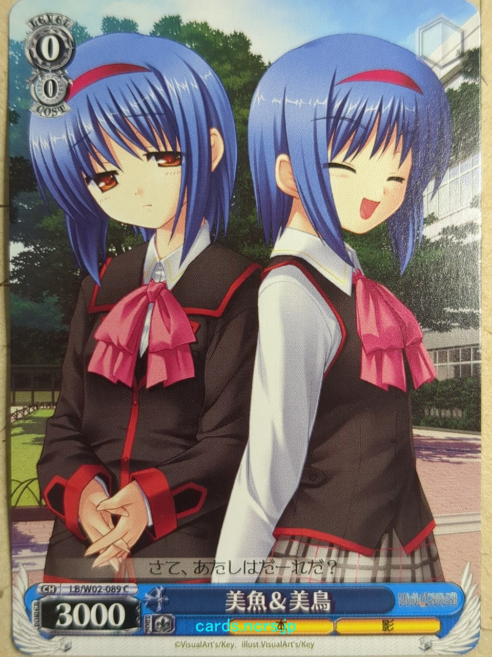 Weiss Schwarz Little Busters! LB/W02-089C C Mio Nishizono Trading Card NM