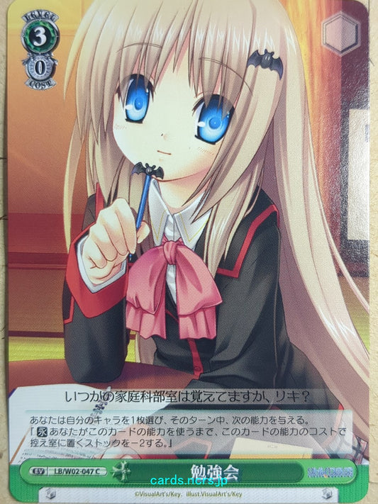 Weiss Schwarz Little Busters! LB/W02-047C C Kudryavka Noumi Trading Card NM